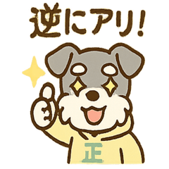 [LINEスタンプ] ポジシュナの全肯定リアクション