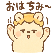 [LINEスタンプ] はにベアの気づかいトークスタンプ