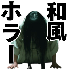 [LINEスタンプ] 呪いのダイスと絶叫の夜
