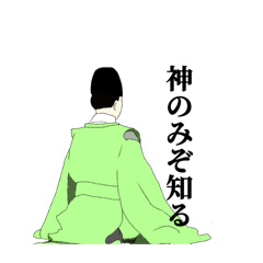 [LINEスタンプ] ［神主と巫女の日常］神社スタンプ