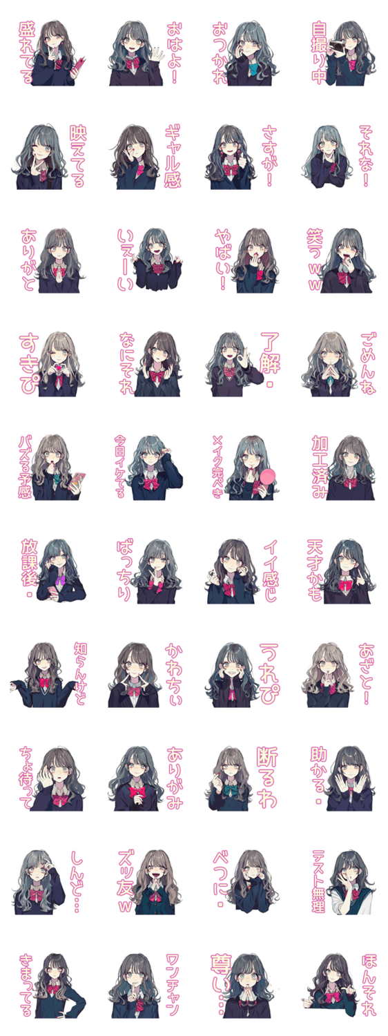 おしゃれJKの自撮りスタンプのスタンプ詳細