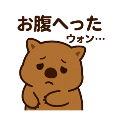 [LINEスタンプ] かわいいウォンバット8