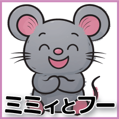 [LINEスタンプ] ミミィとフーのことば