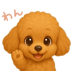 [LINEスタンプ] わんで伝えるトイプードル JP 