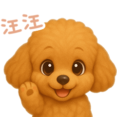 [LINEスタンプ] わんで伝えるトイプードル TW 