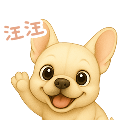 [LINEスタンプ] わんで伝えるフレンチブルドッグ TW 