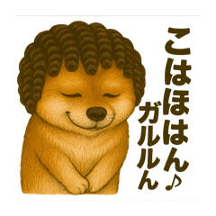 [LINEスタンプ] 激画柴犬ガルルゥゥゥの日常②