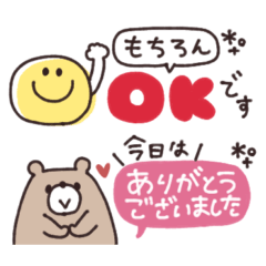 [LINEスタンプ] 省スペース◎やさしい大人の吹き出し #1