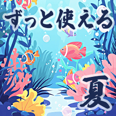 [LINEスタンプ] 飛び出す✨ずっと使える夏のご挨拶セット