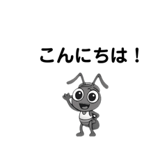 [LINEスタンプ] アリ吉くんの日常