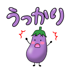 [LINEスタンプ] うっかりなすびの暮らし方
