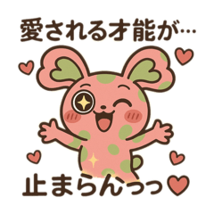 [LINEスタンプ] しゅきぴょんスタンプ