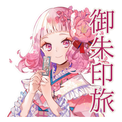 [LINEスタンプ] 和ロリ少女の御朱印めぐり旅
