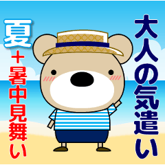 [LINEスタンプ] ずっと使える大人の優しい気づかい 敬語 夏