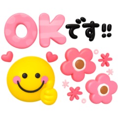 [LINEスタンプ] ゆるかわ3D♡スマイル