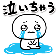 [LINEスタンプ] しろくてまるい「哀」のやつ