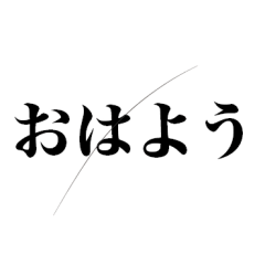 [LINEスタンプ] 髪の毛ついてるドッキリ