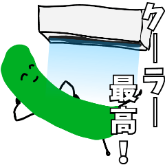 [LINEスタンプ] きゅうりとピクルスの日常会話の画像（メイン）