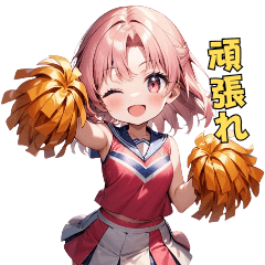 [LINEスタンプ] あなたの背中を押す！チアリーダー応援団 