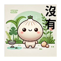 [LINEスタンプ] 紅樹林駅の日常挨拶 パオパオ 肉まん飲茶