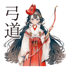 [LINEスタンプ] 巫女さんの弓道★和風スタンプ