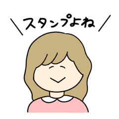 [LINEスタンプ] スタンプよね