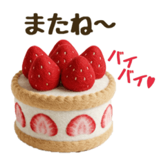 [LINEスタンプ] フェルトスイーツのあいさつ