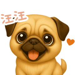 [LINEスタンプ] わんで伝えるパグ TW 