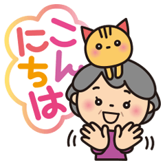 [LINEスタンプ] ばぁば❤︎大きい文字❤︎ふきだしスタンプ