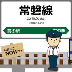 [LINEスタンプ] 常磐線in東日本の毎日使う動く電車