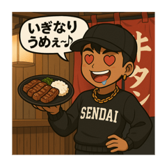 [LINEスタンプ] 宮城っちゃ！元気ハツラツ方言スタンプ♬