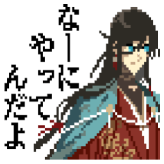[LINEスタンプ] ドットアート刀剣乱舞