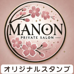 [LINEスタンプ] Private Salon MANONオリジナルスタンプ