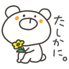 [LINEスタンプ] ぽっくま