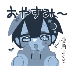 [LINEスタンプ] シャイ君