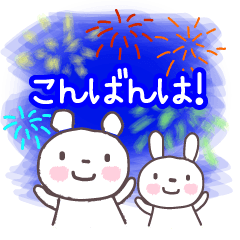 [LINEスタンプ] 『くまくま』スタンプ夏
