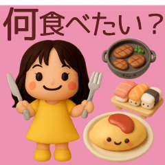 [LINEスタンプ] ずっと使える食べたい物アピールスタンプ