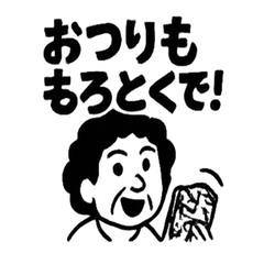[LINEスタンプ] おおさかのおかんあるある