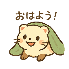 [LINEスタンプ] フェレット ゆるかわ スタンプ