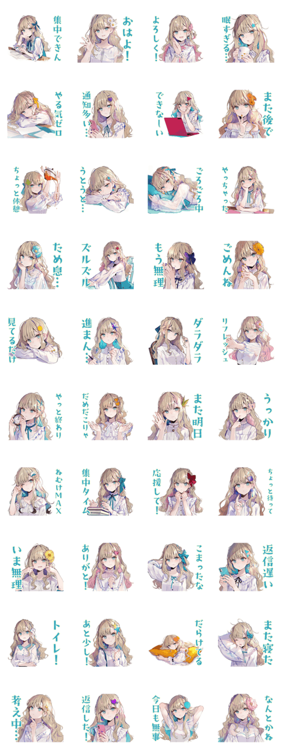 ふんわり女子★在宅ワーク集中できないのスタンプ詳細