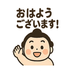 [LINEスタンプ] 可愛いお相撲さんのゆるいスタンプ