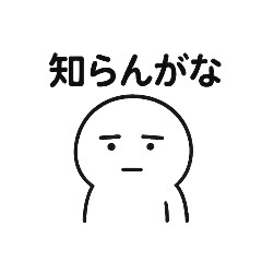 [LINEスタンプ] 心の声がダダ漏れ君