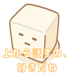 [LINEスタンプ] たんたん豆腐の無感情スタンプ