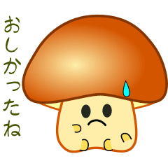 [LINEスタンプ] nobobi アニメ 丸いキノコっち