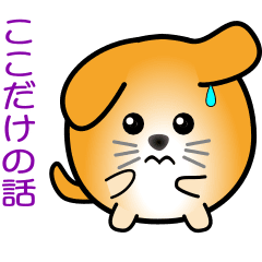 [LINEスタンプ] nobobi アニメ 丸めのチイワンコ