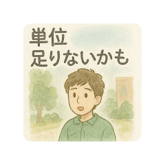 [LINEスタンプ] 大学で使えるスクール スタンプ