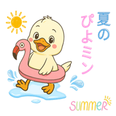 [LINEスタンプ] フラミンゴ気分の夏のピヨミン