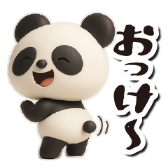 [LINEスタンプ] 毎日送りやすい♪パンダの日常フレーズ