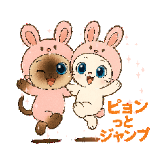 [LINEスタンプ] ポニャン＆ぽしゅ①干支かぶりものスタンプ 