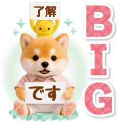 [LINEスタンプ] 癒し柴犬の気軽な敬語スタンプ【BIG】